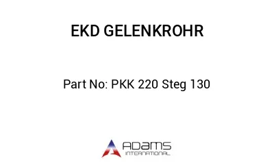 PKK 220 Steg 130